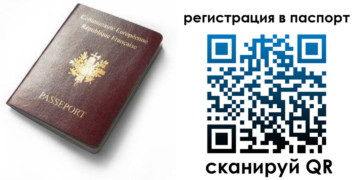 миграционный учет в Вологде