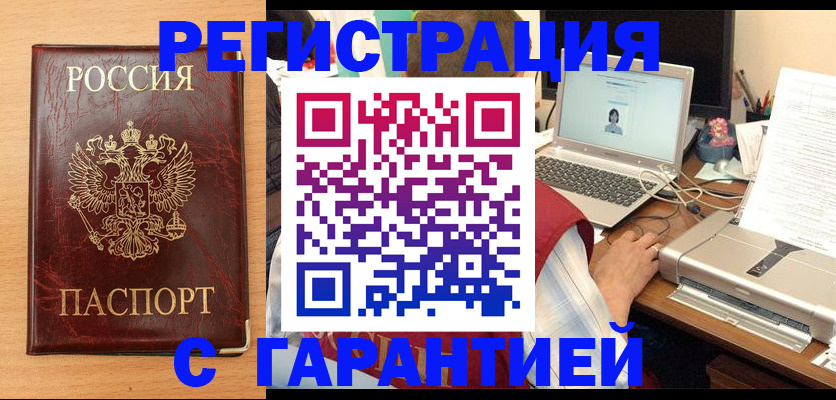 временная регистрация надежно в Вологде