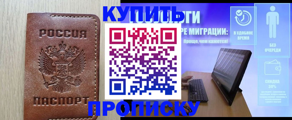 временная регистрация законно в Вологде