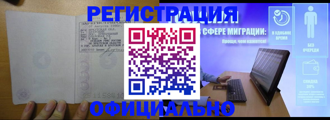 прописка от собственника в Вологде
