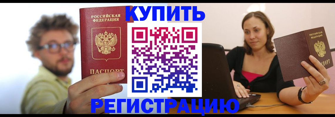 временная регистрация надежно в Вологде