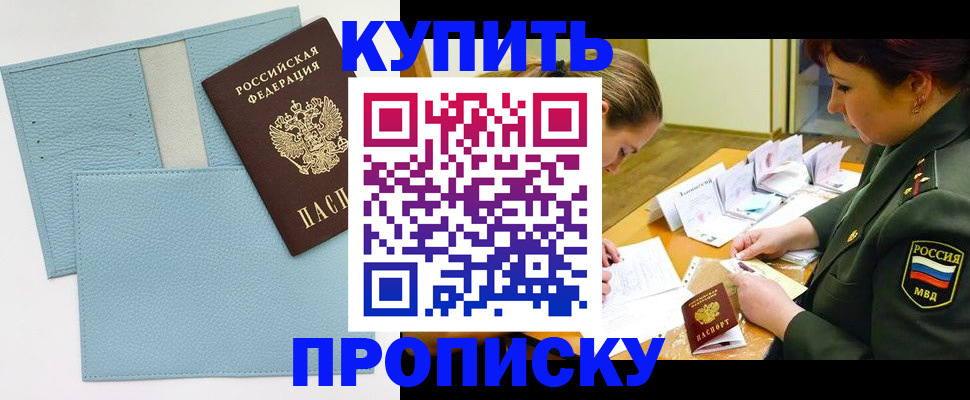 временная регистрация недорого в Вологде
