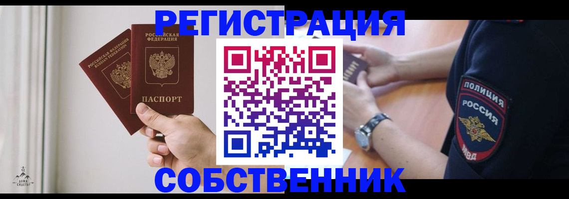 прописка регистрация в Вологде