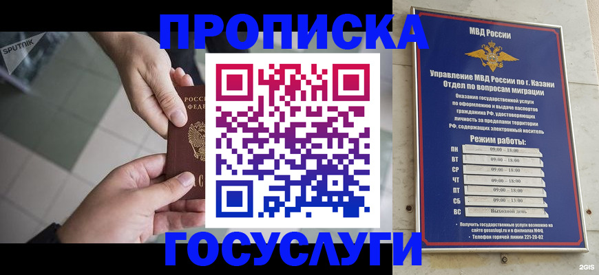 временная регистрация собственник в Вологде