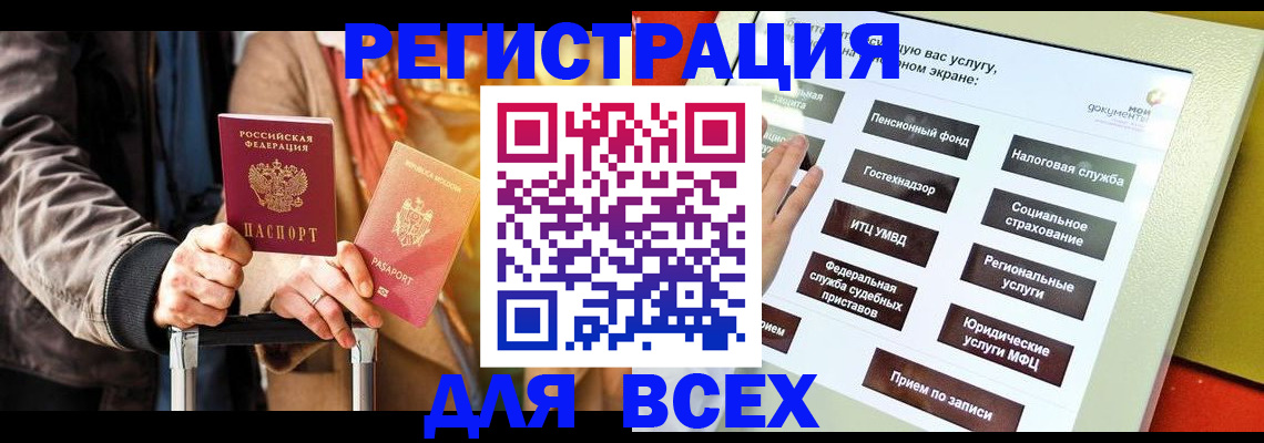 временная регистрация законно в Вологде