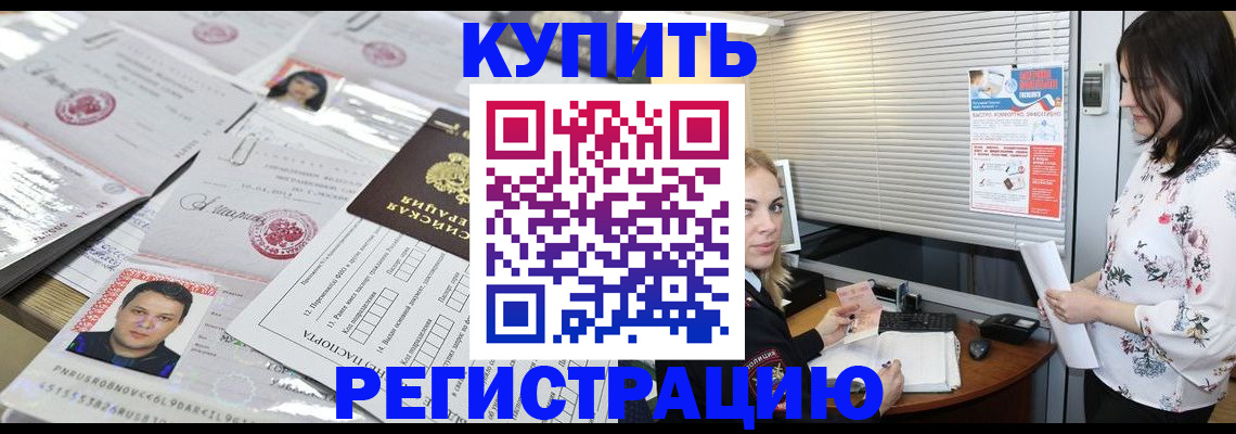 временная регистрация адрес в Вологде