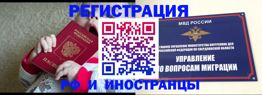 прописка паспорт в Вологде